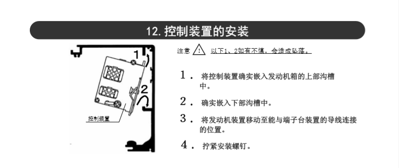 松下草莓视频黄污下载控制器装置-示意图